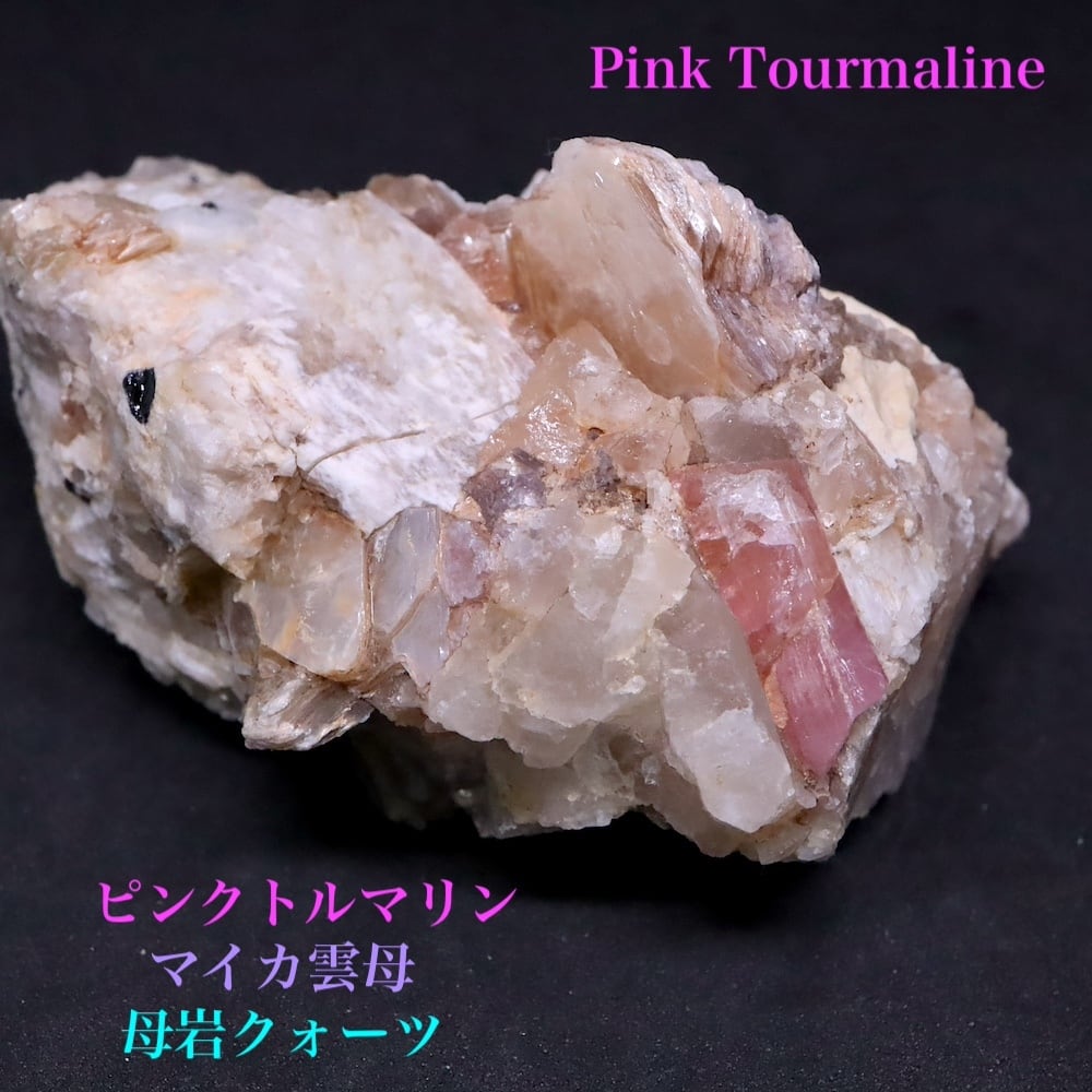 トルマリン | 鉱物 天然石 American Minerals + Gemmy You