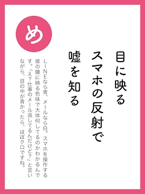 元カレかるた《シンガーソングライター・ヒグチアイ監修》