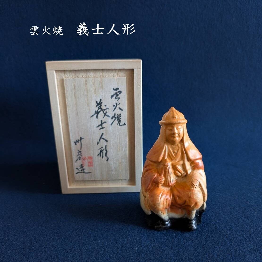 雲火焼 Webショップ