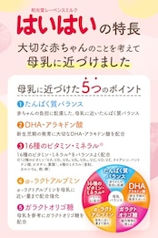 【和光堂】 レーベンスミルク はいはい スティックパック 13g×10本 粉ミルク [0か月から1歳頃] ベビーミルク DHA・アラキドン酸配合