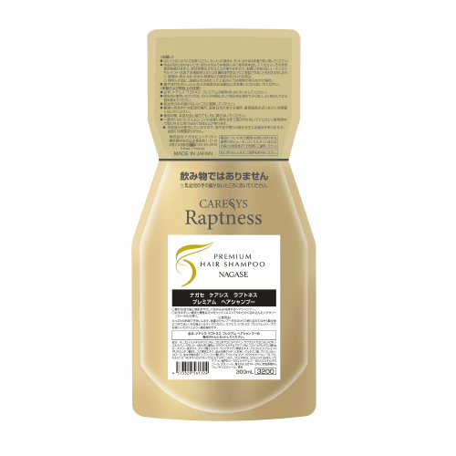 限定値下げ】ケアシス シャンプー＆トリートメント レフィルセット