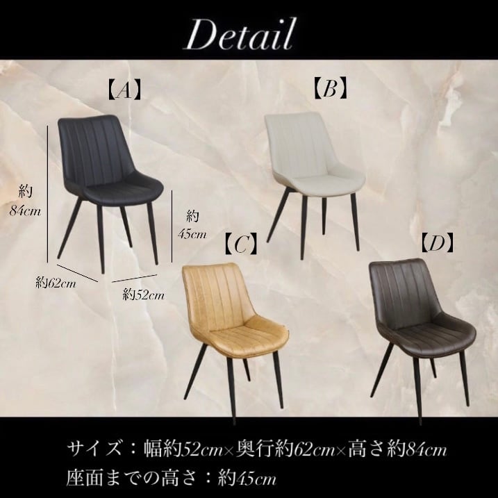 チェア：全4color/2脚SET【ヴィンテージ風ダイニングチェア