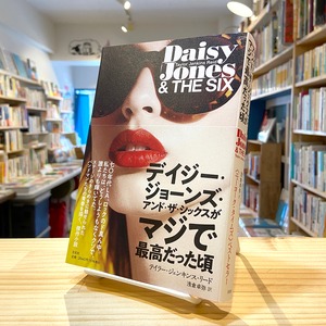 デイジー・ジョーンズ・アンド・ザ・シックスがマジで最高だった頃