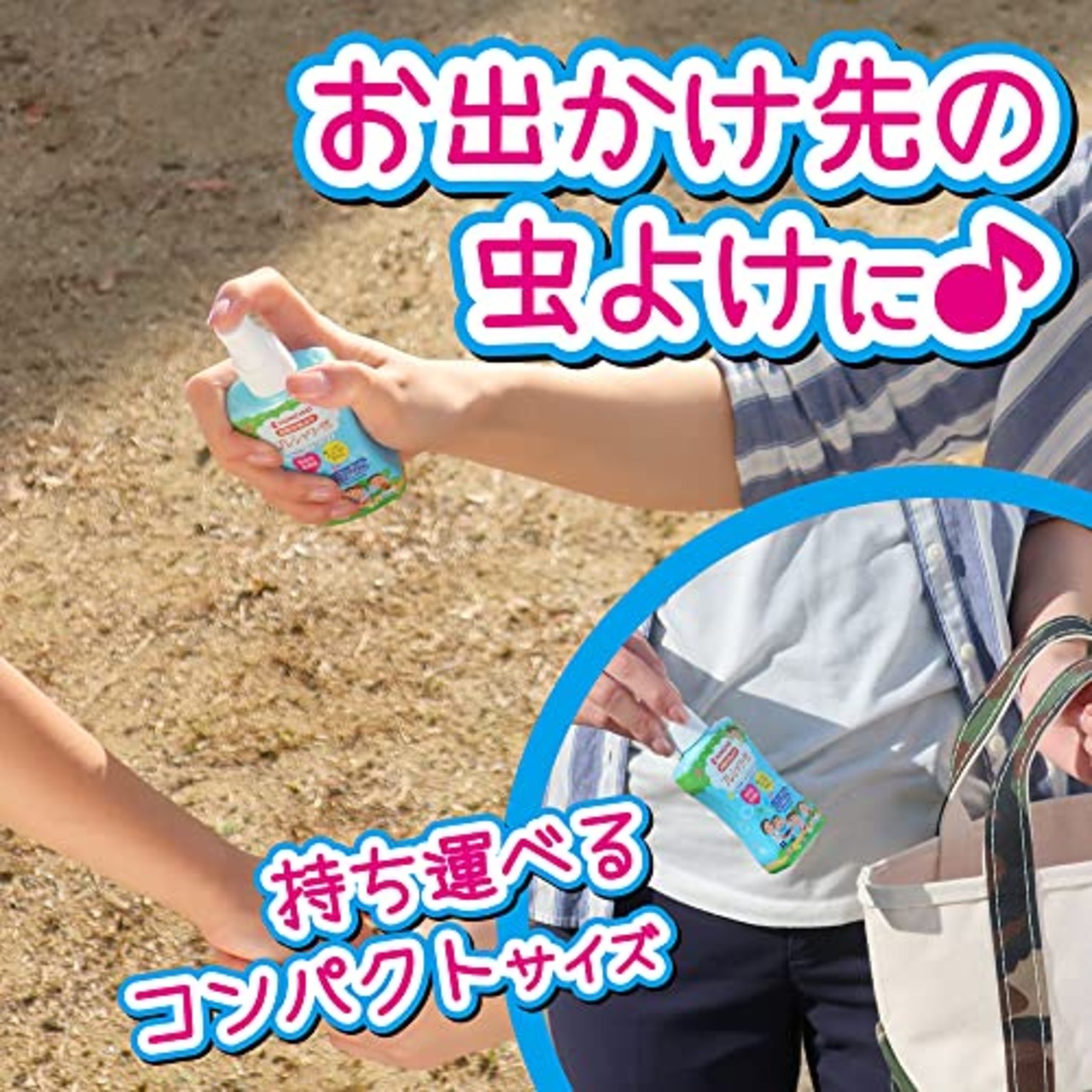 KINCHO プレシャワー お肌の虫除けスプレー DF(ディートフリー) 無香料 80ml イカリジン