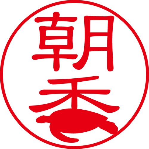 朝香 - フォーマル（商品コード：00486）