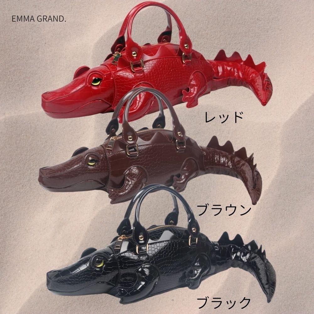 立体クロコダイルバッグ E00563 | EMMA GRAND