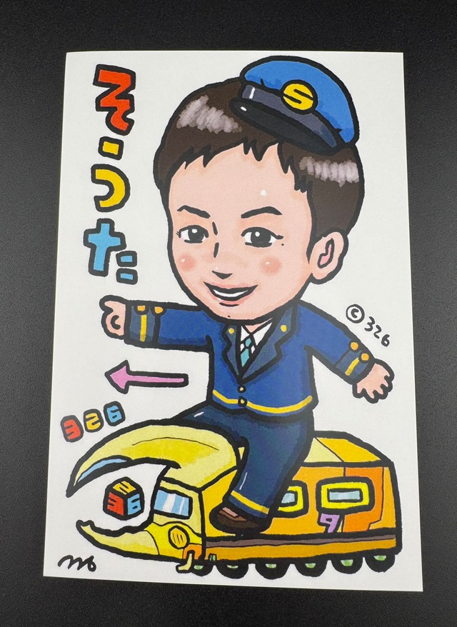 【そうたの部屋】ポストカード 1枚入り フルサイズ