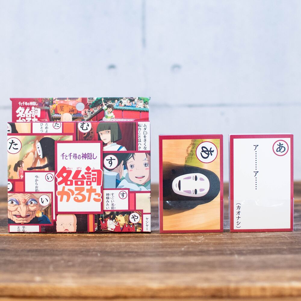 千と千尋の神隠し 名台詞かるた 6664 Ghibligoodsfan ジブリグッズファン
