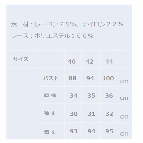 スーパービューティー ワンピース 胸元花モチーフ サイドレーステープ