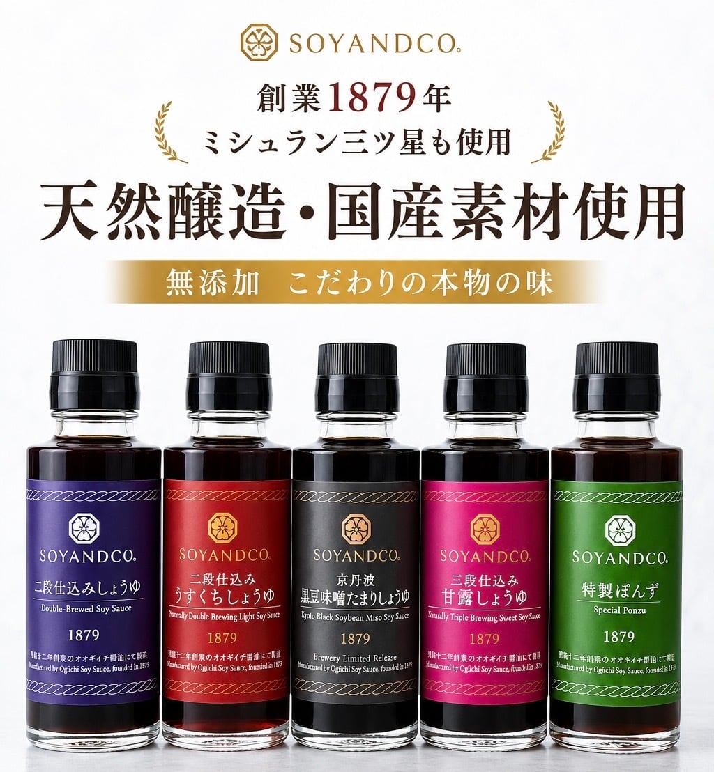 特製ぽんず 300ミリ | soyandco1879