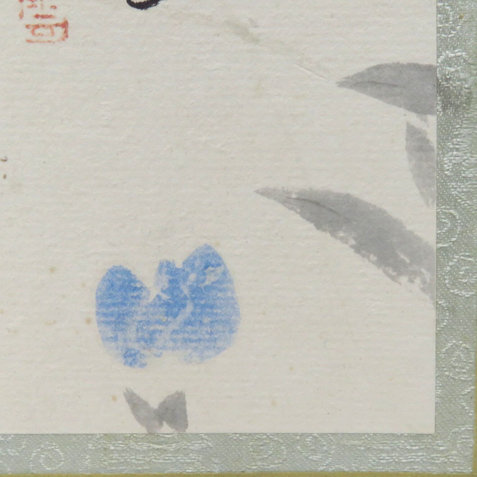 西村玉雲「蝶」有名作家 日本画 色紙 dby6550-c | こがん堂 大阪