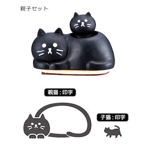 猫いっぱいスタンプ(B-2-014)