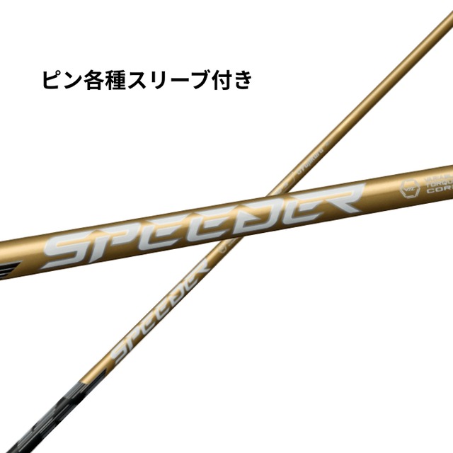 フジクラ スピーダーNXゴールドシャフト 楽天市場】クーポン付きフジクラ スピーダーNX ゴールド SPEEDER