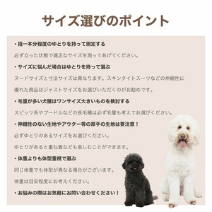 サイズXL・XLB・XXL  インセクトシールドスキンタイトスーツ　MANDARINE BROTHERS  マンダリンブラザーズ　ドッグウェア　犬服