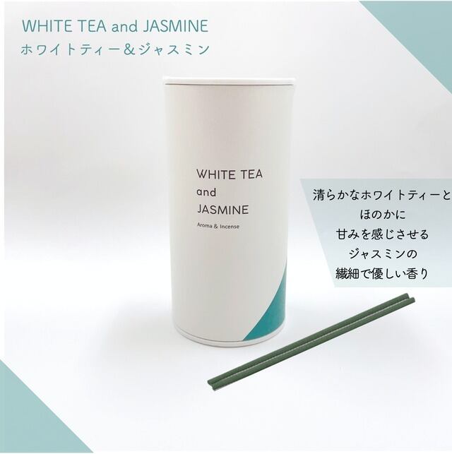 香る線香 【 Aroma & Incense 】選べる全8種類 毎日のお香 | イン