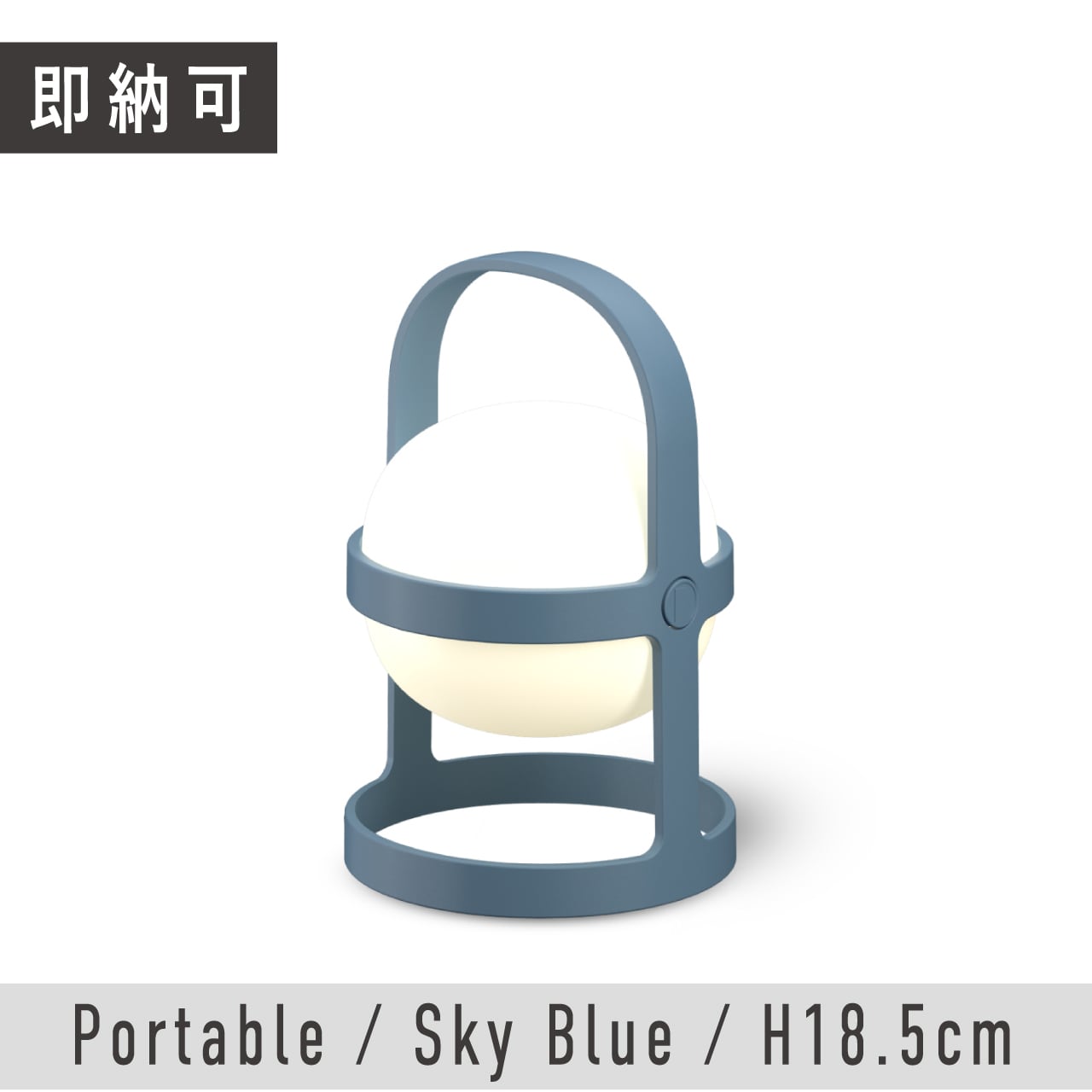 即納可】SOFT SPOT SOLAR CIRCULAR / H18.5cm / Sky Blue / ソフト