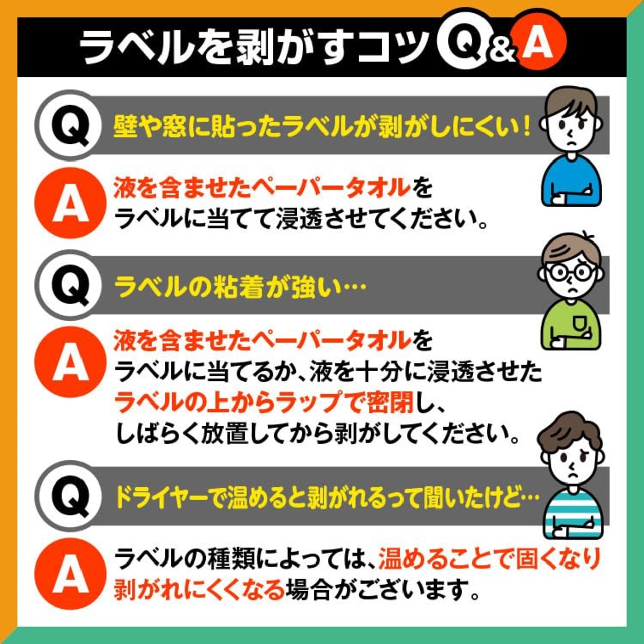AZ(エーゼット) 超強力ラベルはがし 雷神 180ml[シールはがし/ラベルリムーバー/ラベル除去/シール除去] 953