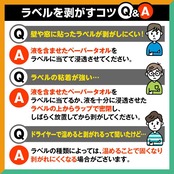 AZ(エーゼット) 超強力ラベルはがし 雷神 180ml[シールはがし/ラベルリムーバー/ラベル除去/シール除去] 953