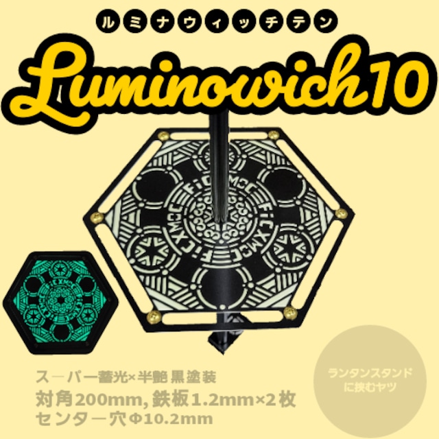 Luminowich10(ルミナウィッチテン)