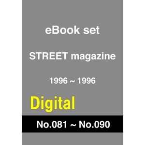 eBook- STREET magazine No.081 ~ No.090 set