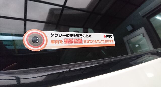 【タクシー専用】安全運行支援ステッカー