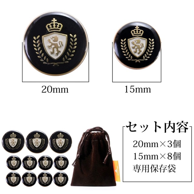 ボタン ブレザー用 黒金ボタン ブラック&ゴールドボタン ブレザー ボタン ぼたん メタルボタン スーツボタン 黒ぼたん 袖口ボタン 金ボタン ボタン黒 軽量 ボタンセット くろぼたん【11個セット オリジナル収納袋付き Hi_State_Clear】
