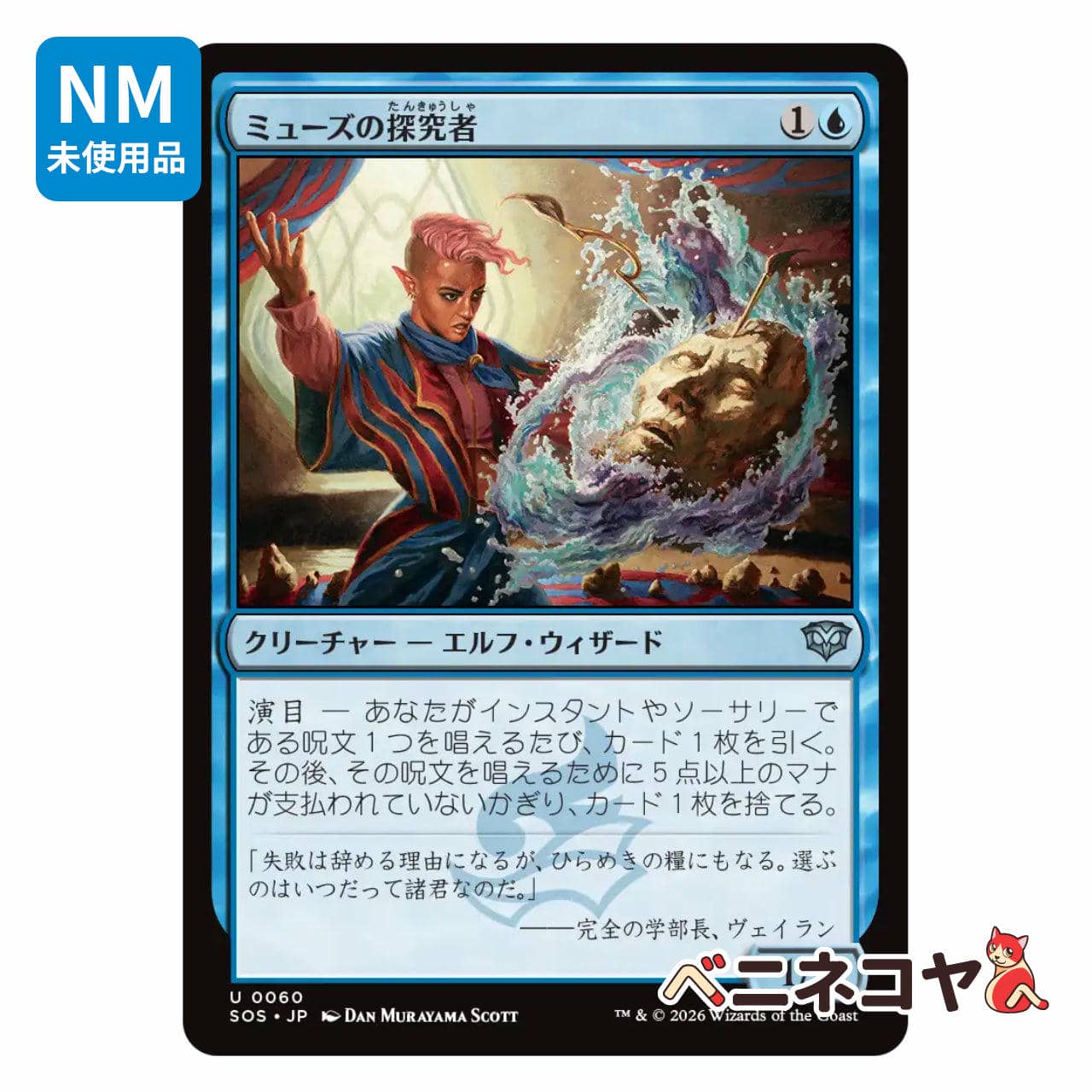 LCI】【Foil】遠眼鏡のセイレーン[JP][青] | PAY ID