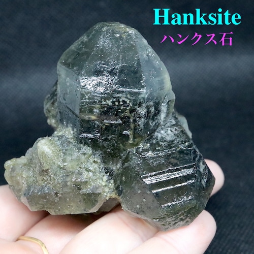 レア★ハンクス石 ハンクサイト Hanksite 岩塩　159,8g HS060 鉱物 原石 天然石