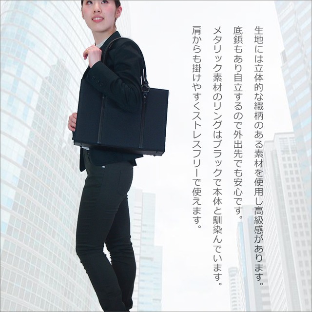 シンプルA4サイズショルダーリング飾りビジネスバッグ 就活リクルート