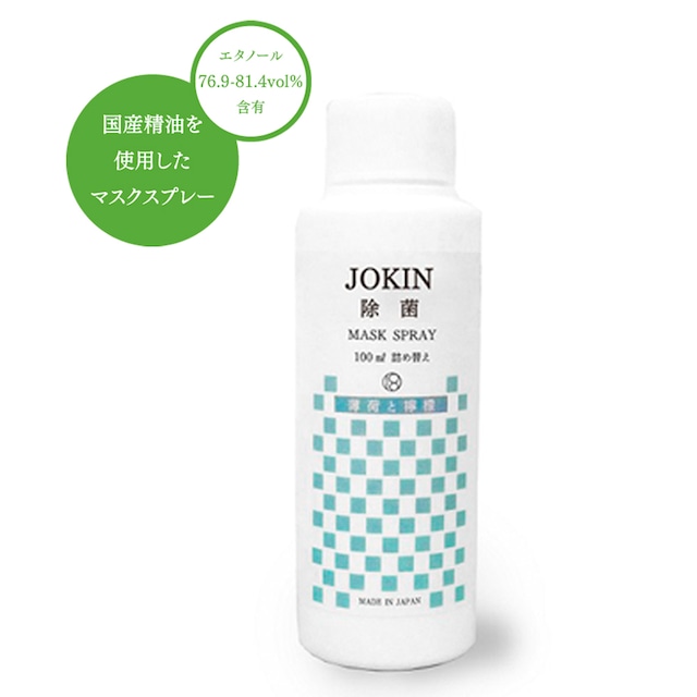 一十八日　マスクスプレー【詰め替え】除菌-JOKIN- 薄荷と檸檬（はっかとれもん） 100ml