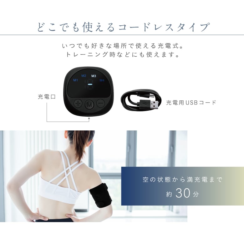 EMSベルト アーム&レッグ MCB045 | ALINCO FITNESS