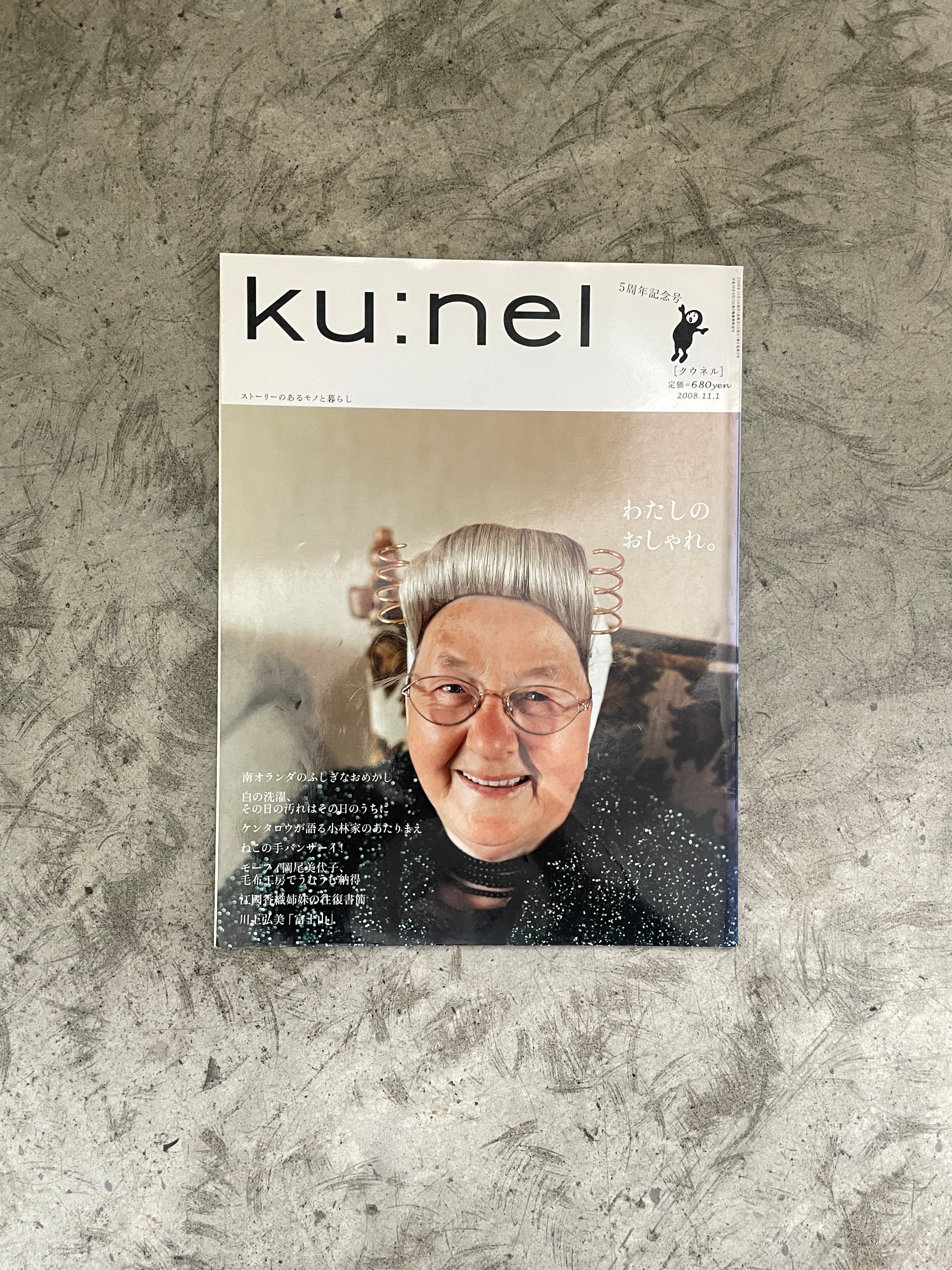 2632-2651. ku:nel vol.27- vol.50 | 帽子堂