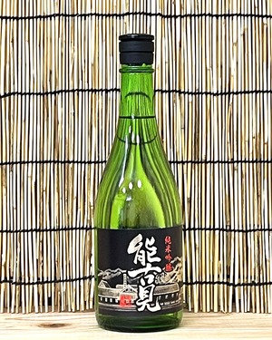 能古見 純米吟醸辛口(裏能古見) 720ml