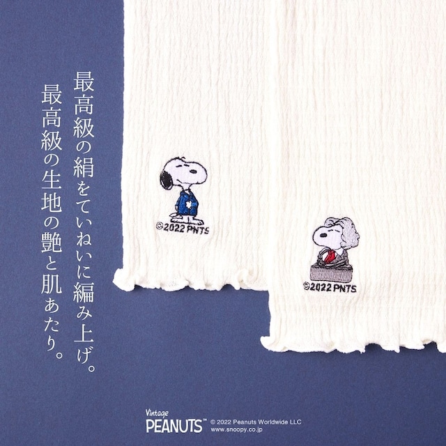 【最高級】からだもて成す きぬのはらまき PEANUTS