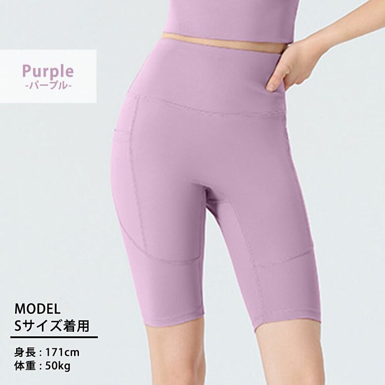 メール便】ヨガ パンツ ヨガ レギンス ハイウエスト／yoga301 | DAY