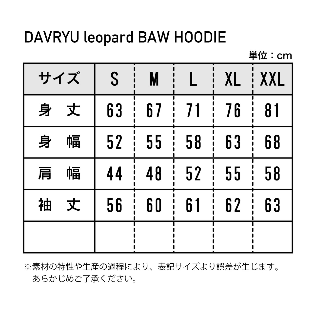 DAVRYU leopard BAW HOODIE [ホワイト]