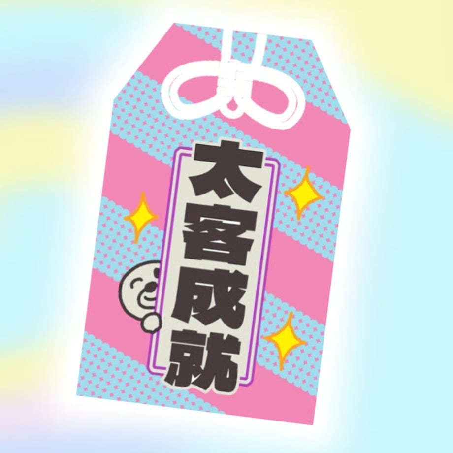 ヒモックマ お守り 太客成就 ＆トレカケース　セブ山 太客成就 お守り ヒモックマ ＆トレカケース セブ山 sebuyama | 2026