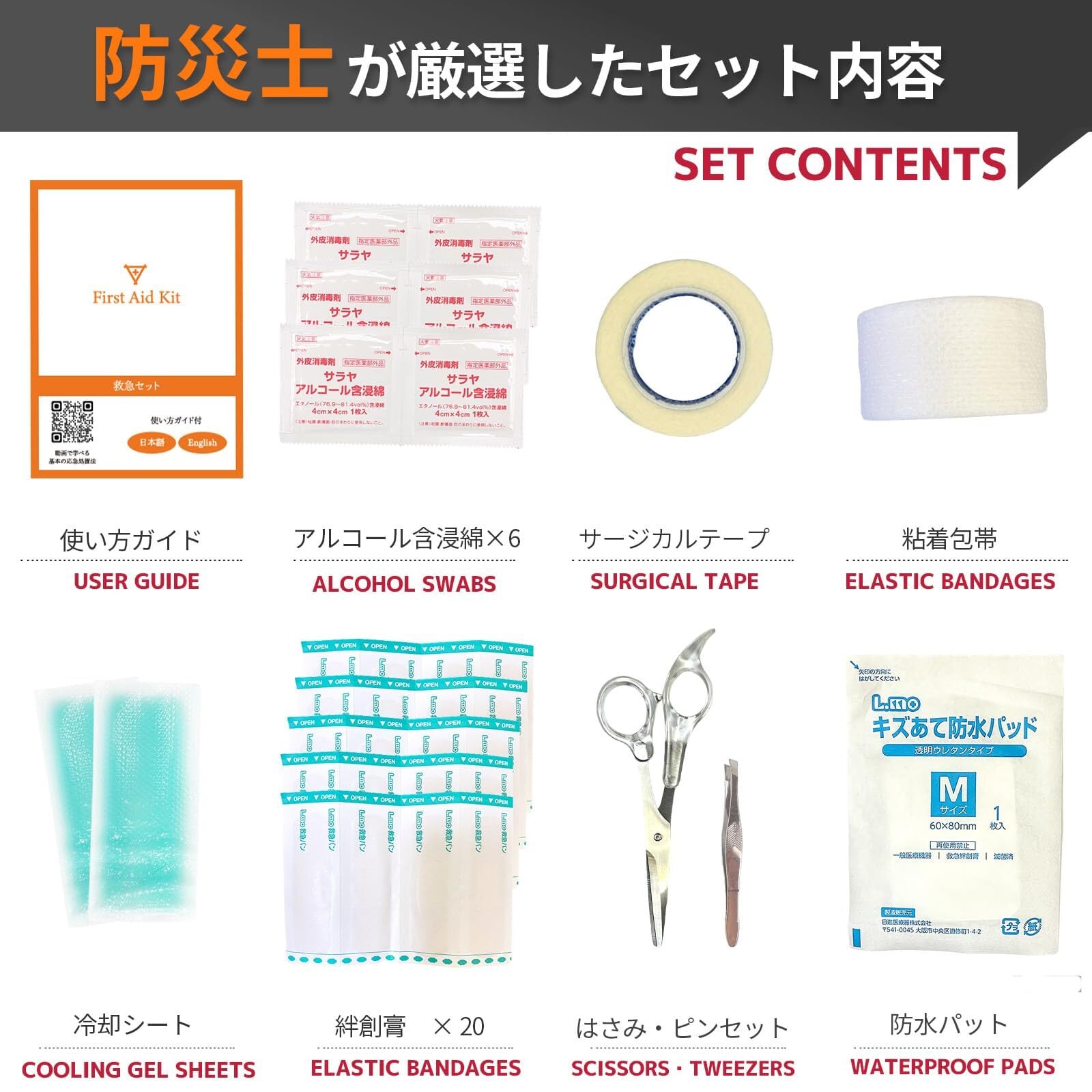 在庫セール】ミニ 救急セット 日本製 品質 フラバ 携帯用 A5サイズ