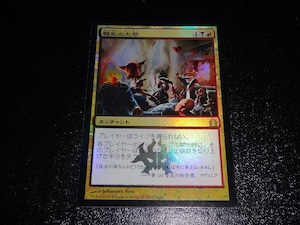 FOIL/騒乱の大祭/Havoc Festival/日本語版/MTG