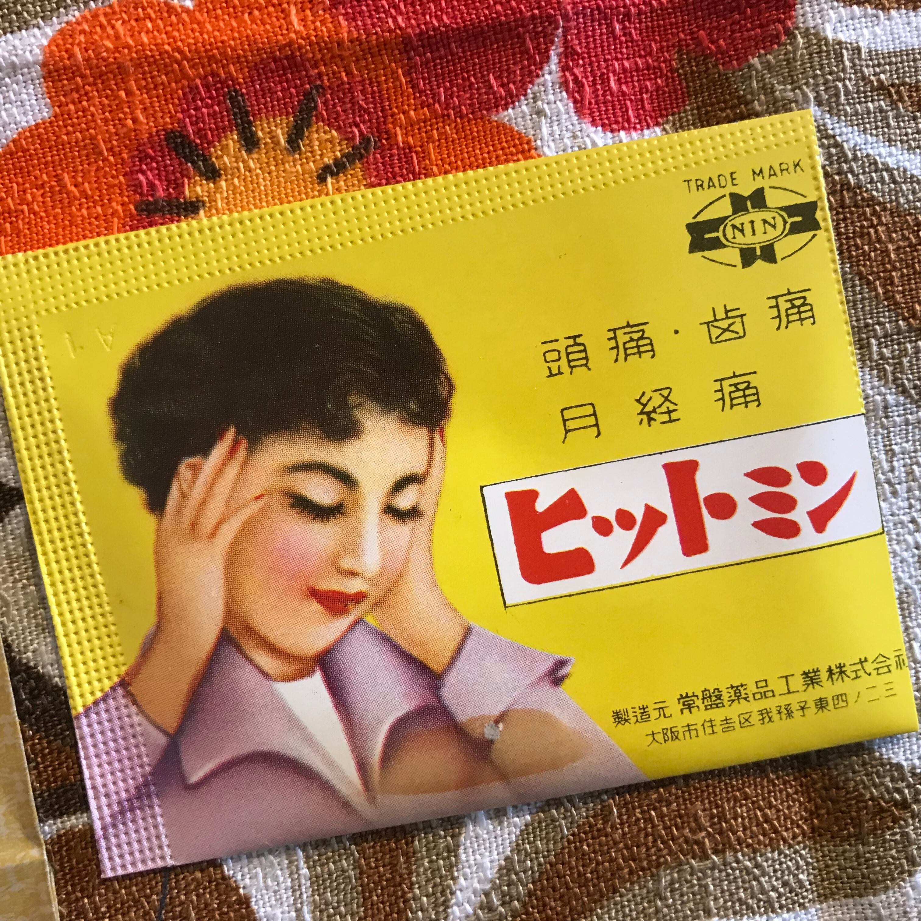 人気 昭和レトロ 戦前戦後 薬袋 5種類各3枚(ク) - 通販 - qualhouse.pt