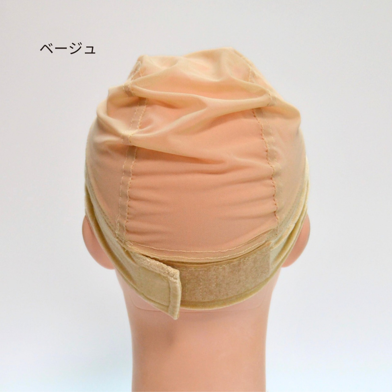 ベロアバンド インナーキャップ| 医療用ウィッグ用 ずれ防止 肌にやさしい 快適フィット