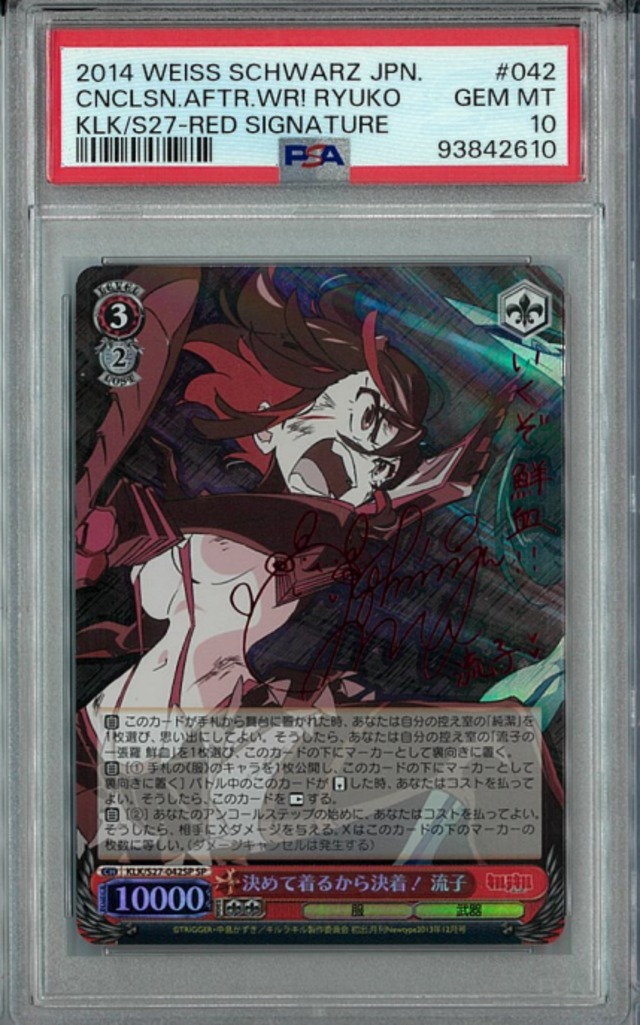 PSA10 早瀬ユウカ(体操服) BAV/W112-109SP ブルーアーカイブ PSA10 早瀬ユウカ(体操服) BAV/W112-109SP ブルーアーカイブ