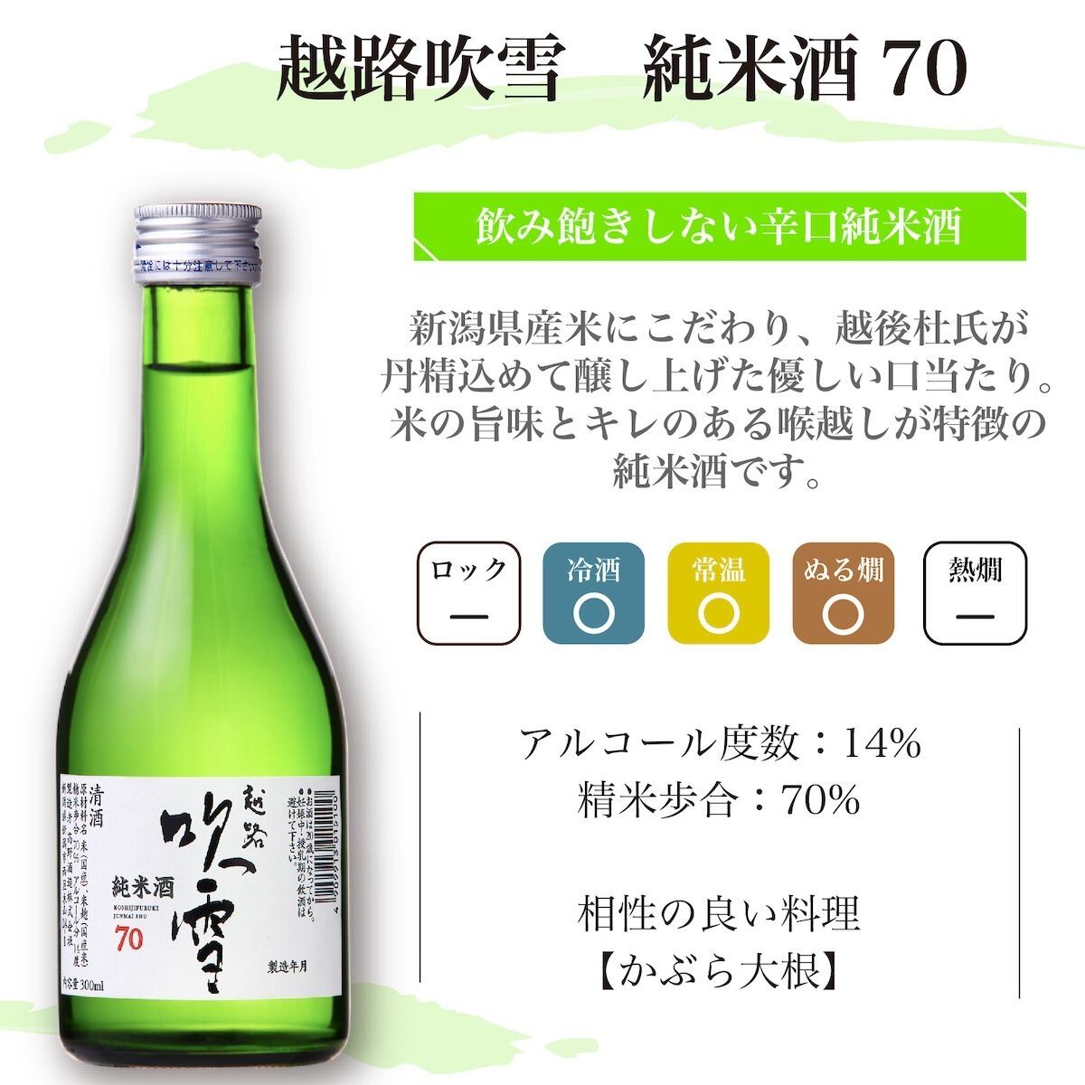 蔵元限定】大地悠々 純米大吟醸 入り 日本酒 飲み比べセット 300ml×3本