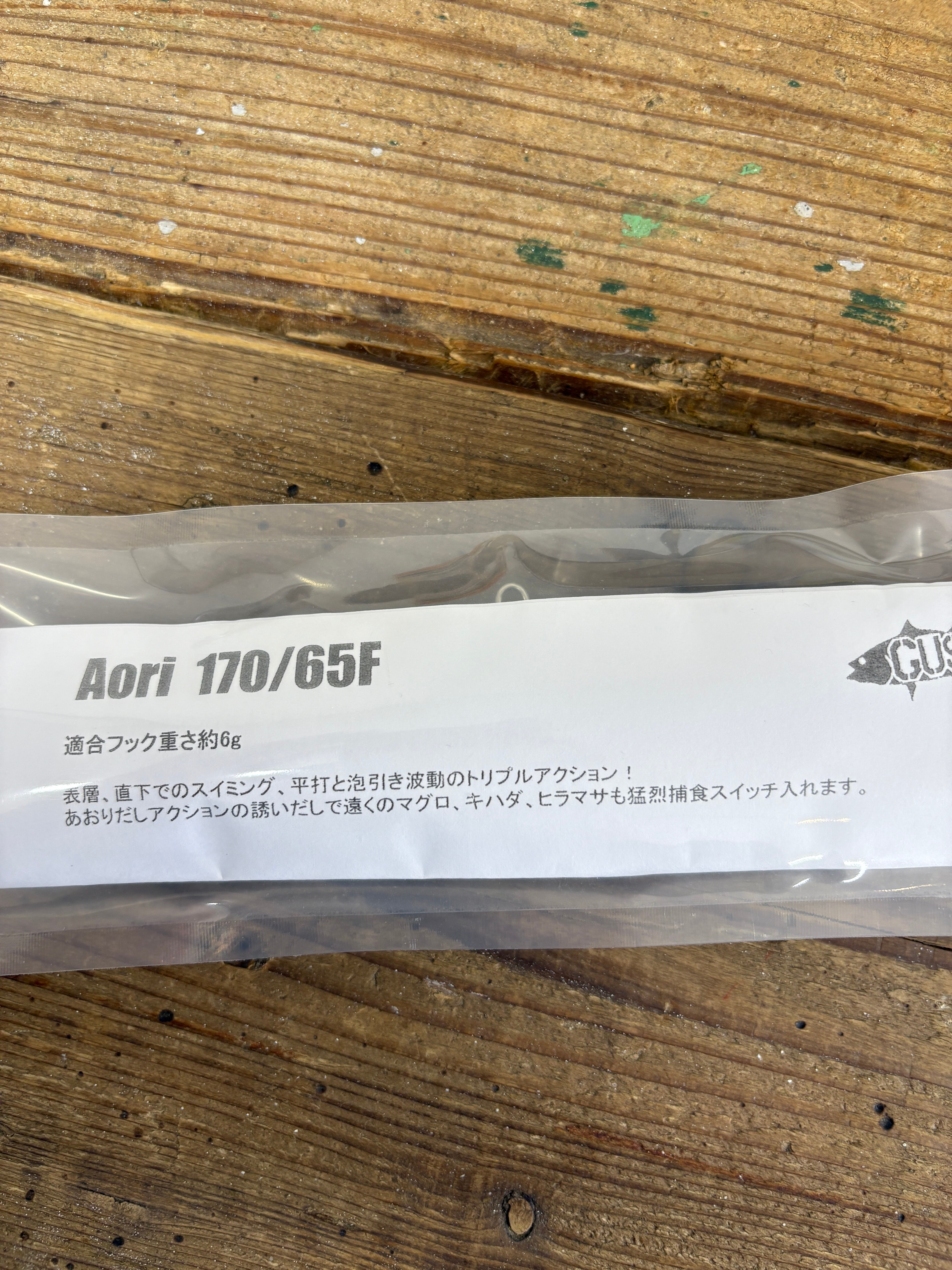 ガストン Aori 170/65F | トミヤ ソルトウォーター ルアー専門店
