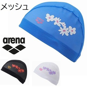 アリーナスイムキャップ[ユニセックス]メッシュキャップAS5SSC51U 招集所持ち込み可