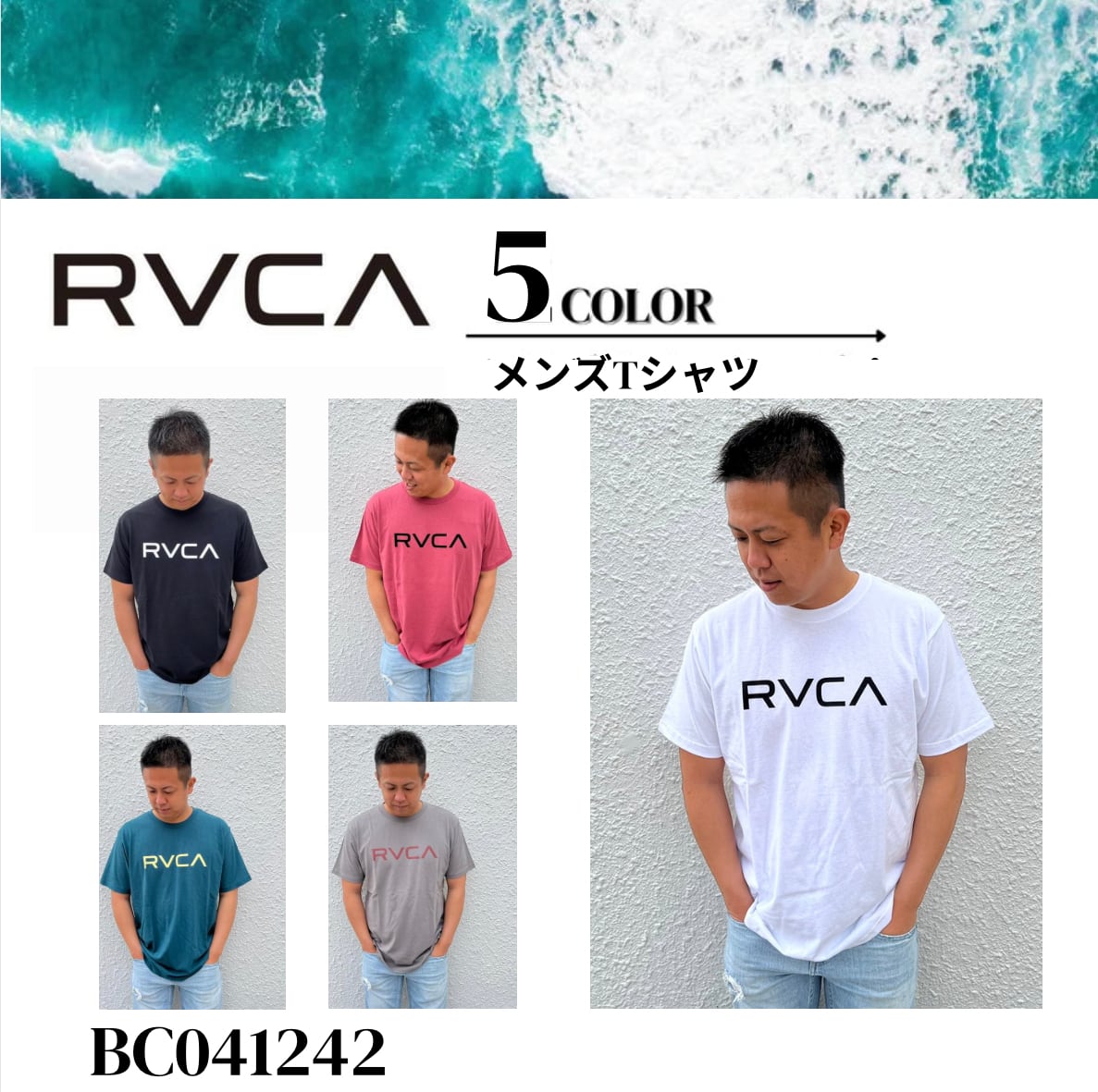RVCA Tシャツ　3枚SET