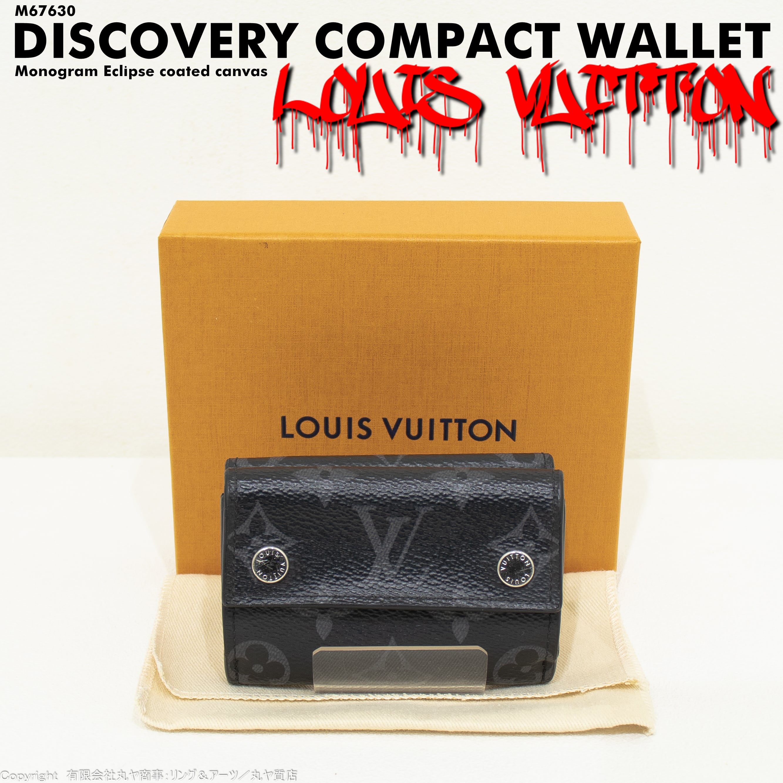 LOUIS VUITTON Tri-fold wallet M67630 Discovery compact wallet