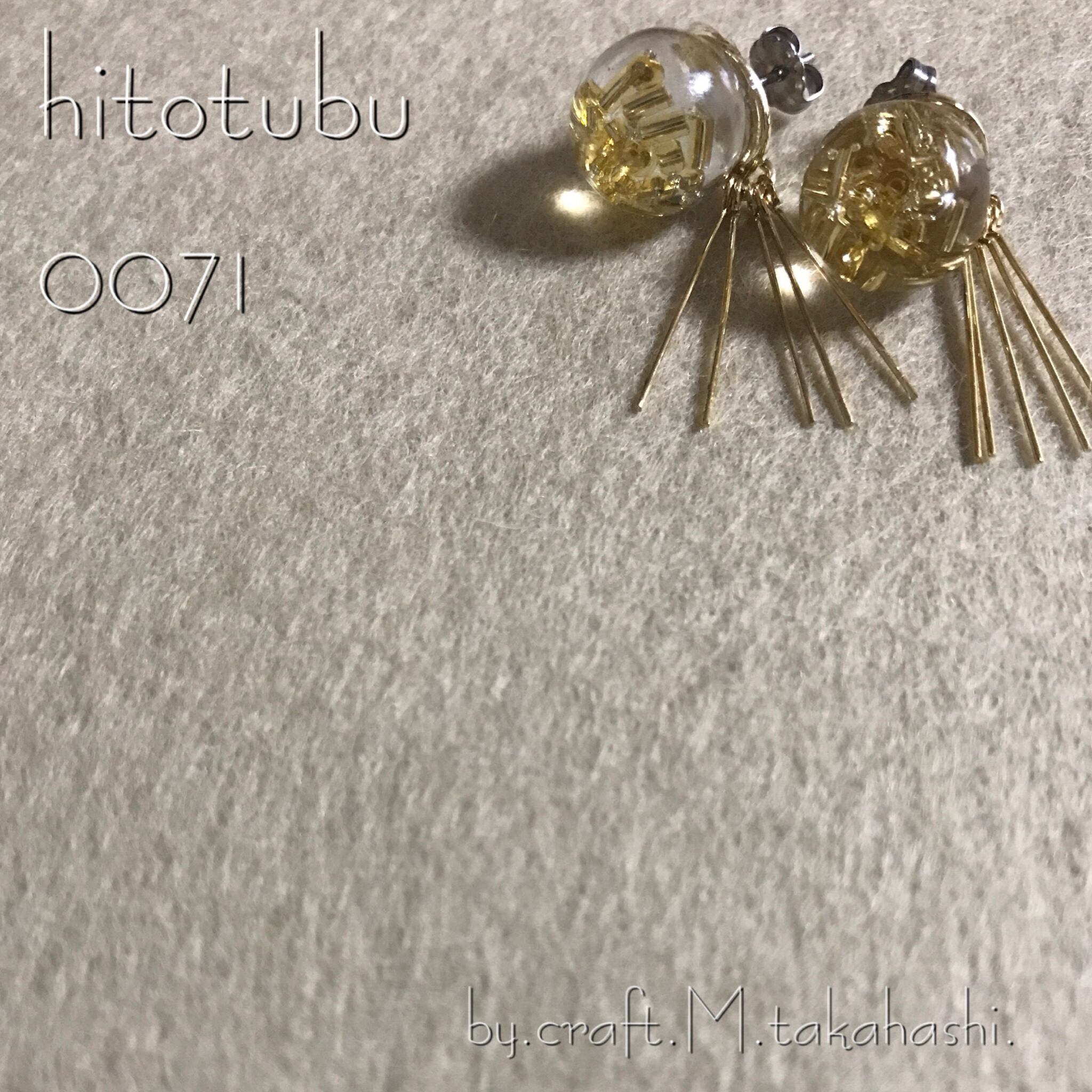 0071:ゴールドとクリアの一粒ピアス