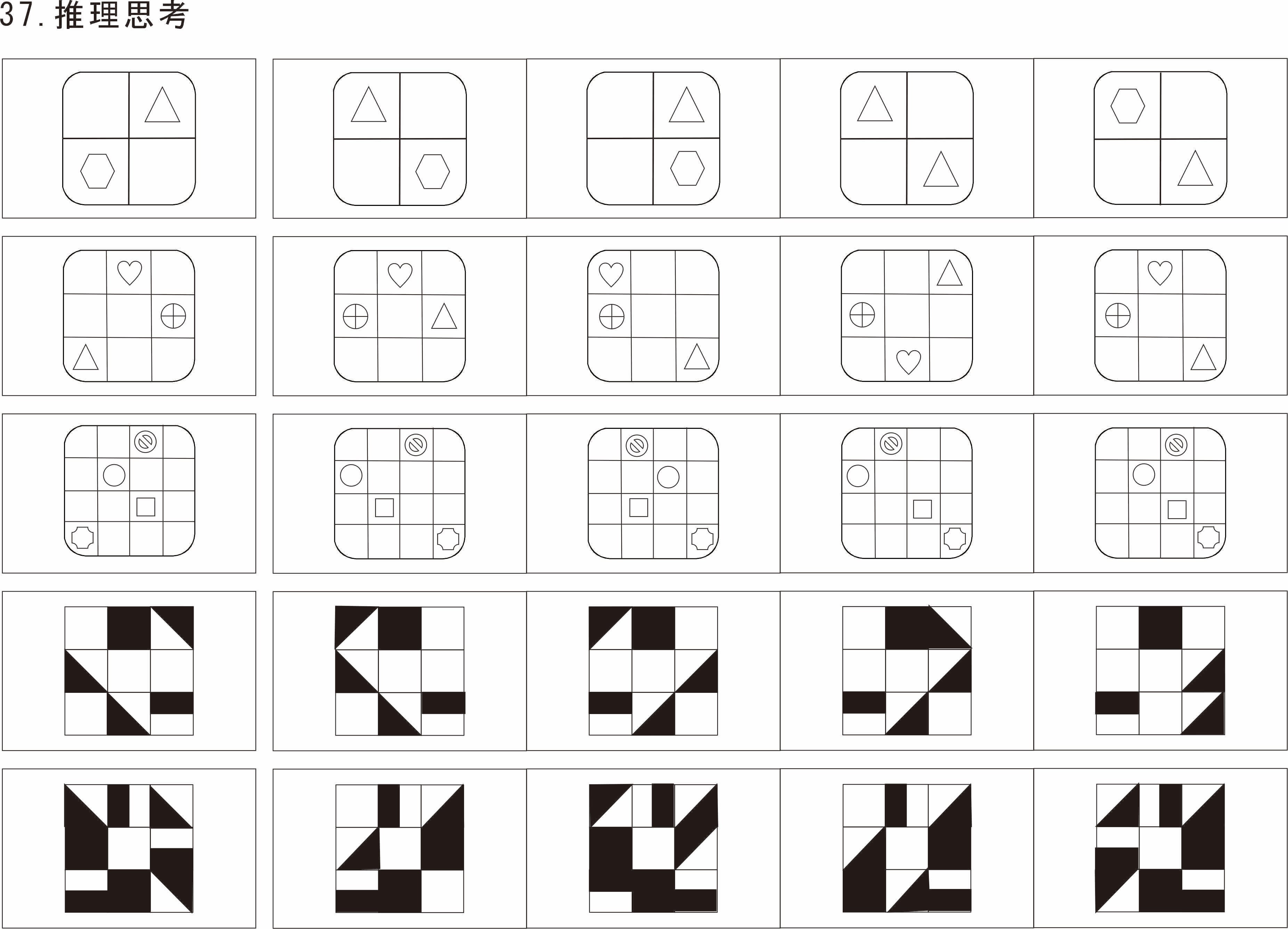 国府台女子学院小学部受験合格問題 2027受験用 第1～4集セット