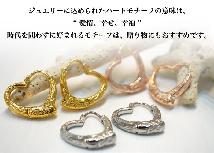 一番人気》 ハート ピアス サージカルステンレス ハワイアンジュエリー